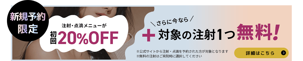 2周年記念キャンペーン