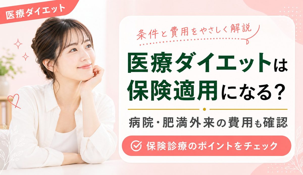 medical-diet-insurance