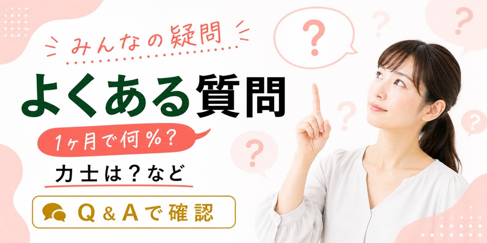 体脂肪率のよくある質問