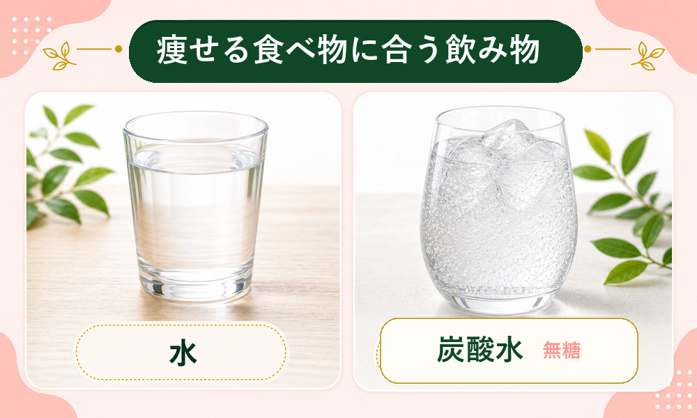 夜ご飯におすすめの痩せる食べ物は？朝昼晩のメニューと飲み物