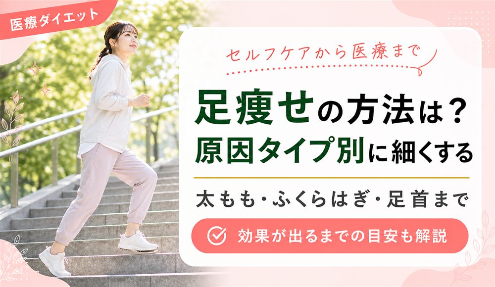 ashi-yase