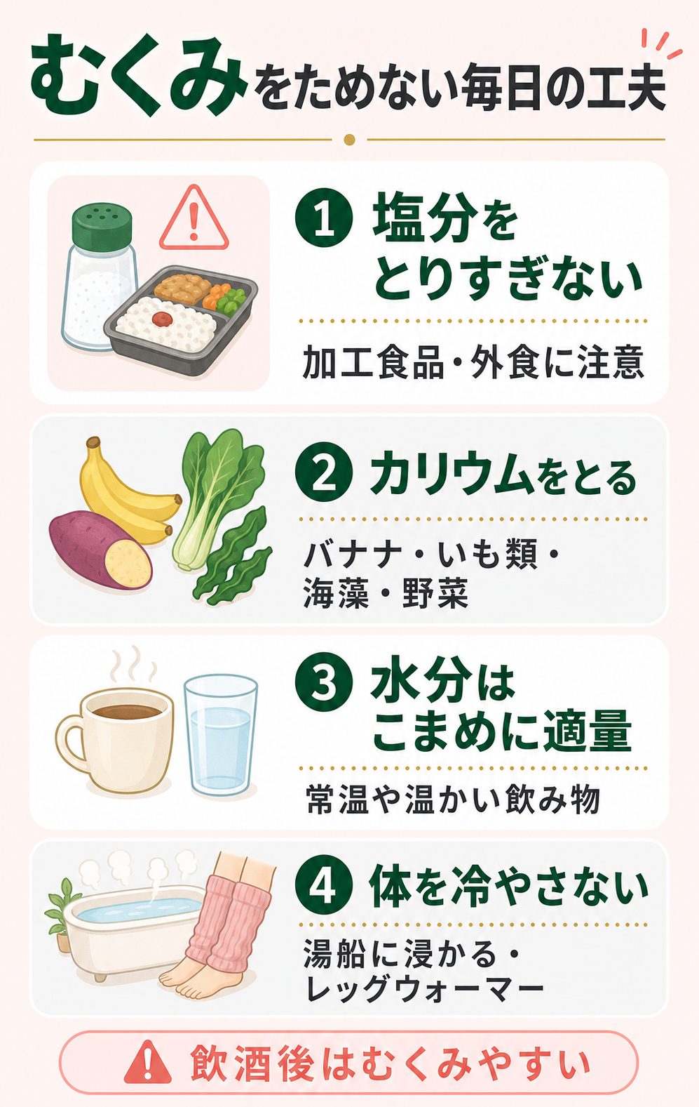 ふくらはぎ痩せを助ける生活習慣とグッズ