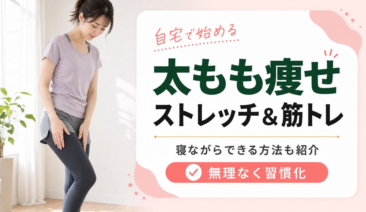 futomomo-yase