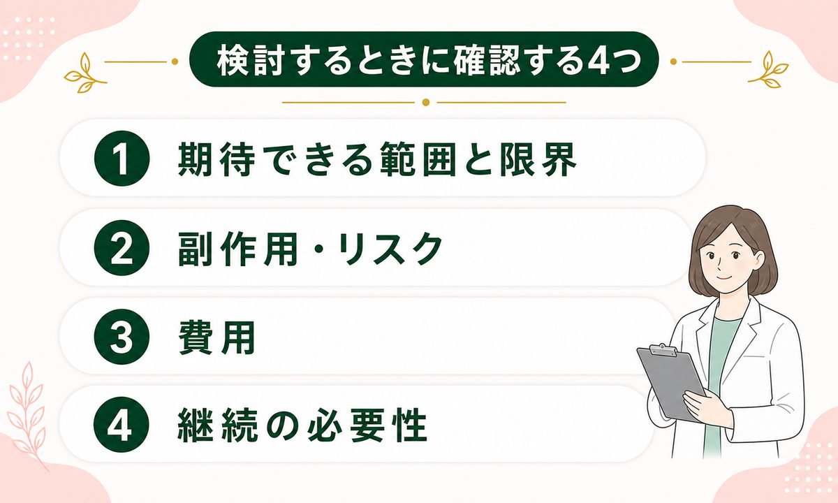 自分で浮き輪肉が落ちないときの医療ダイエットという選択肢