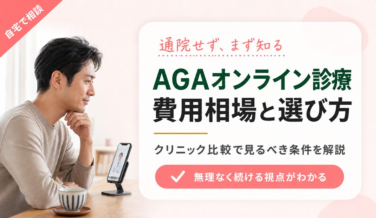 aga-online-shinryo