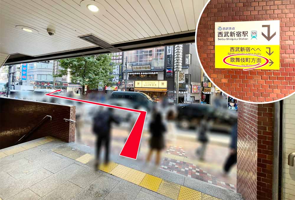 西武新宿駅正面口歌舞伎町方面の写真と構内の歌舞伎町方面の看板の写真