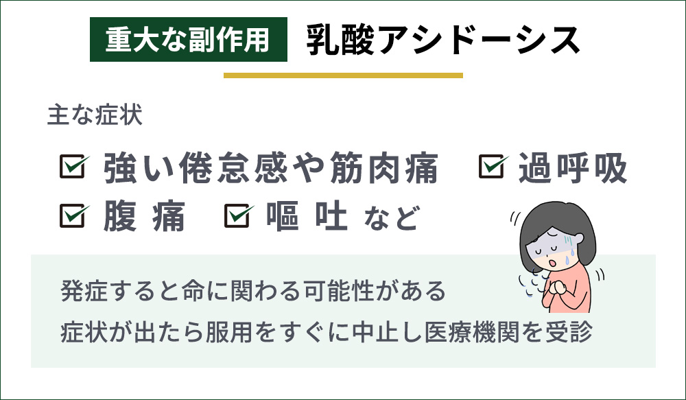 乳酸アシドーシスの主な症状まとめ