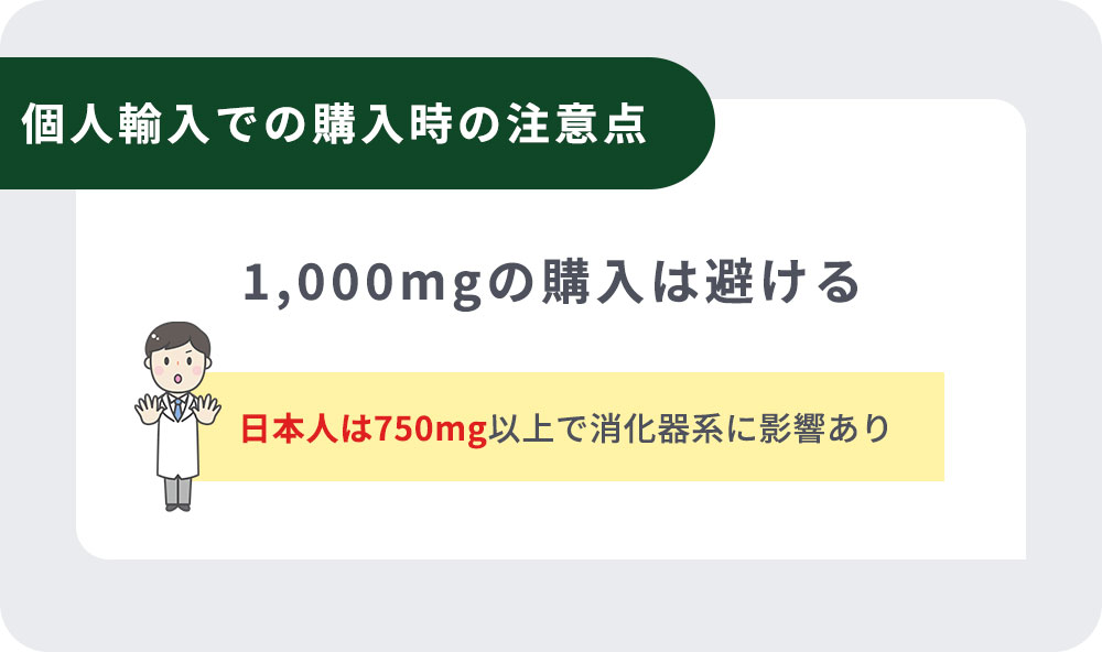 日本人は750mg以上のメトホルミンの購入は避ける