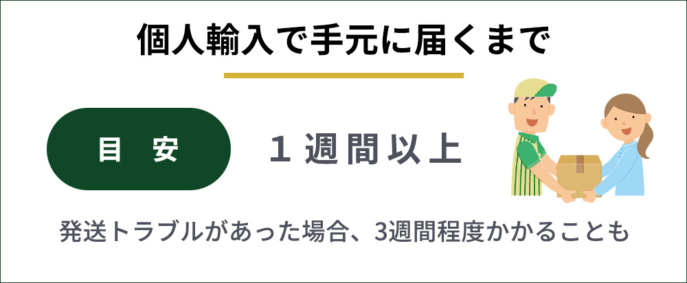 個人輸入の目安
