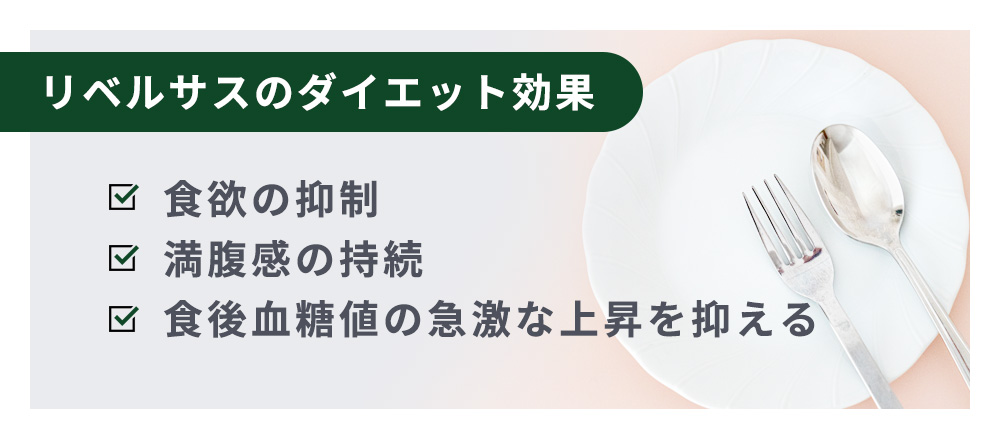 リベルサスのダイエット効果一覧