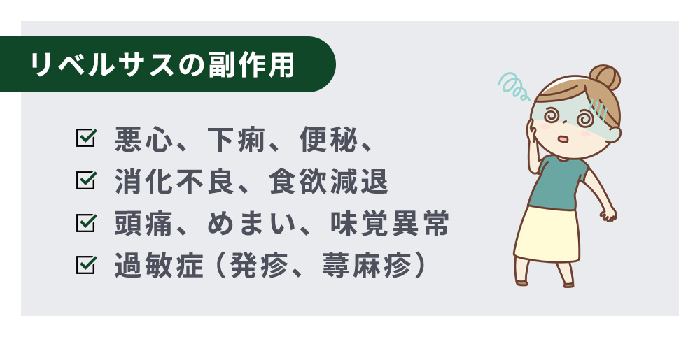リベルサスの副作用一覧