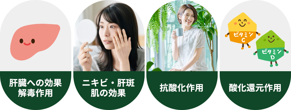 グルタチオンの4つの効果ピックアップ
