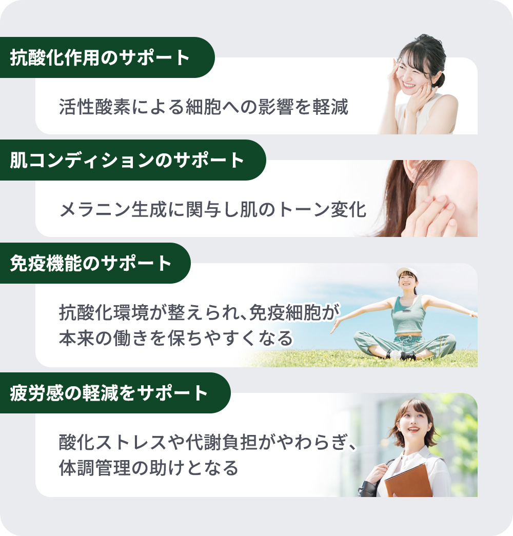 グルタチオンとビタミンCを併用の相乗効果まとめ