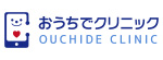 おうちでクリニックのロゴ