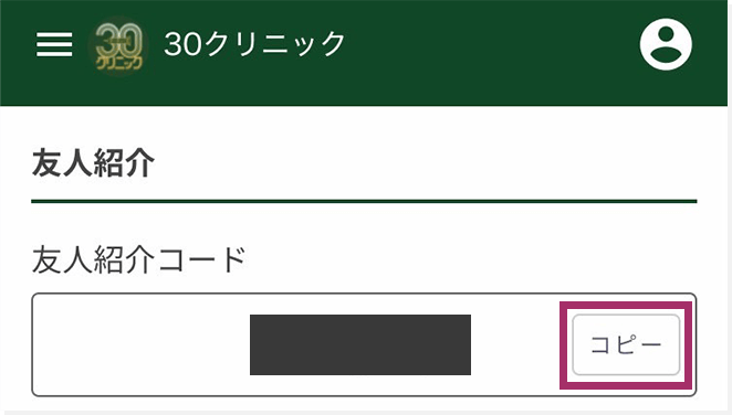 紹介する人STEP03