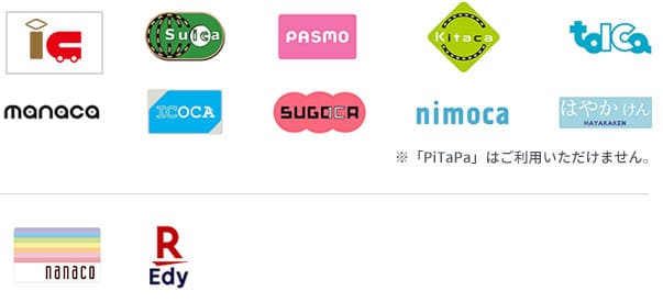 交通系IC（Suica、PASMO、Kitaca、TOICA、manaca、ICOCA、SUGOCA、nimoca、はやかけん）、nanaco、楽天Edy